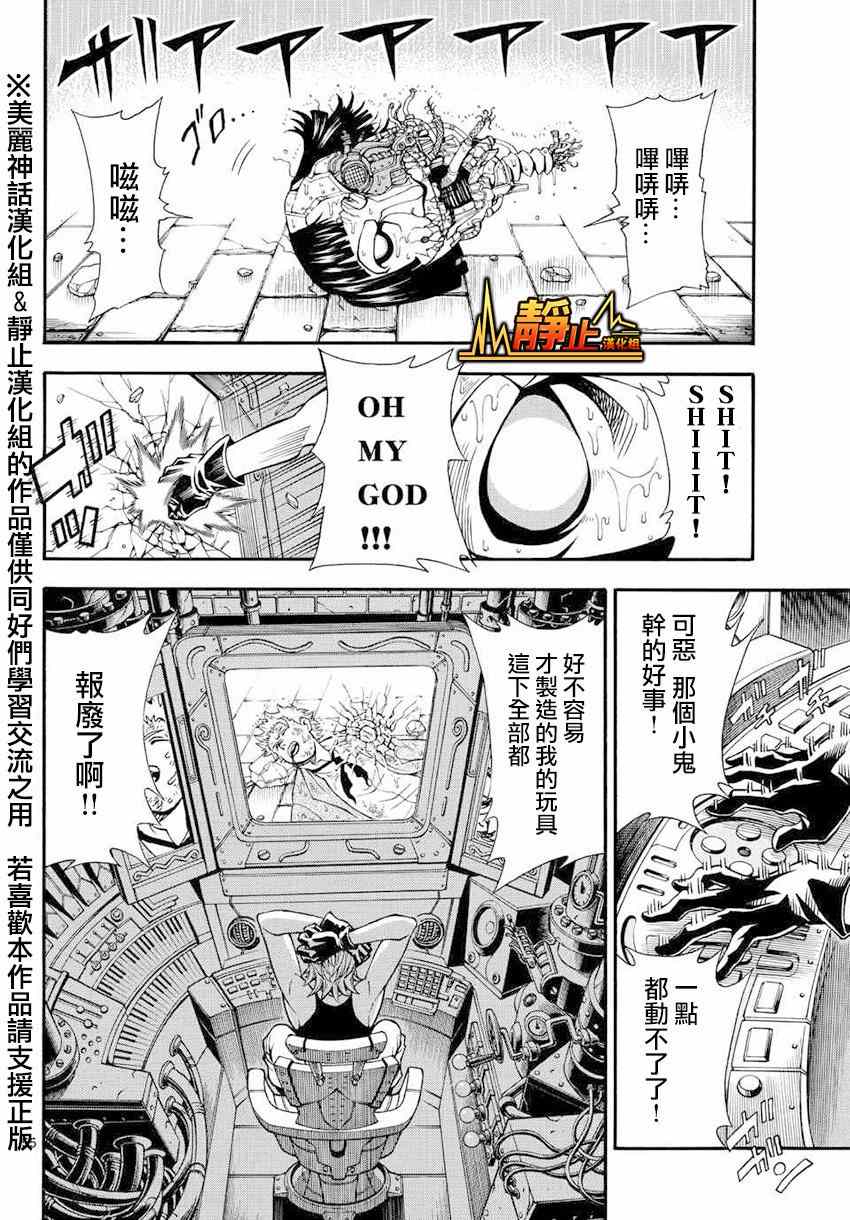 《亚特兰大》漫画 001集