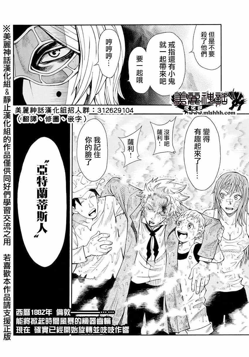 《亚特兰大》漫画 001集