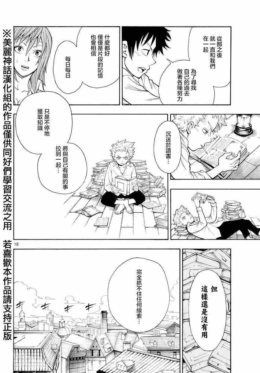 《亚特兰大》漫画 002集