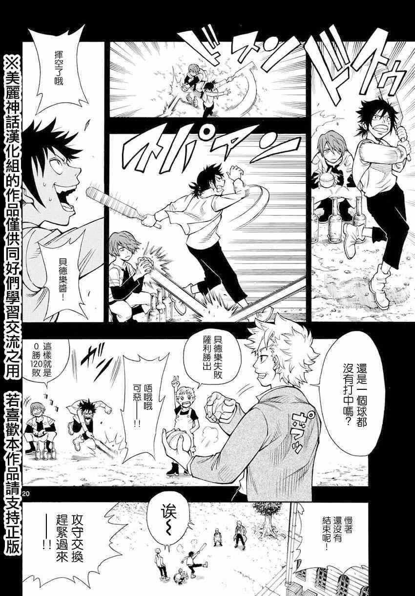 《亚特兰大》漫画 002集