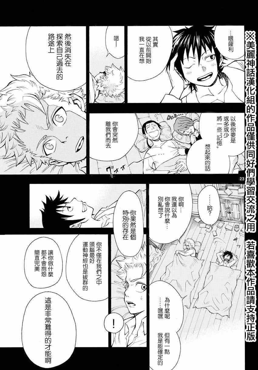 《亚特兰大》漫画 002集