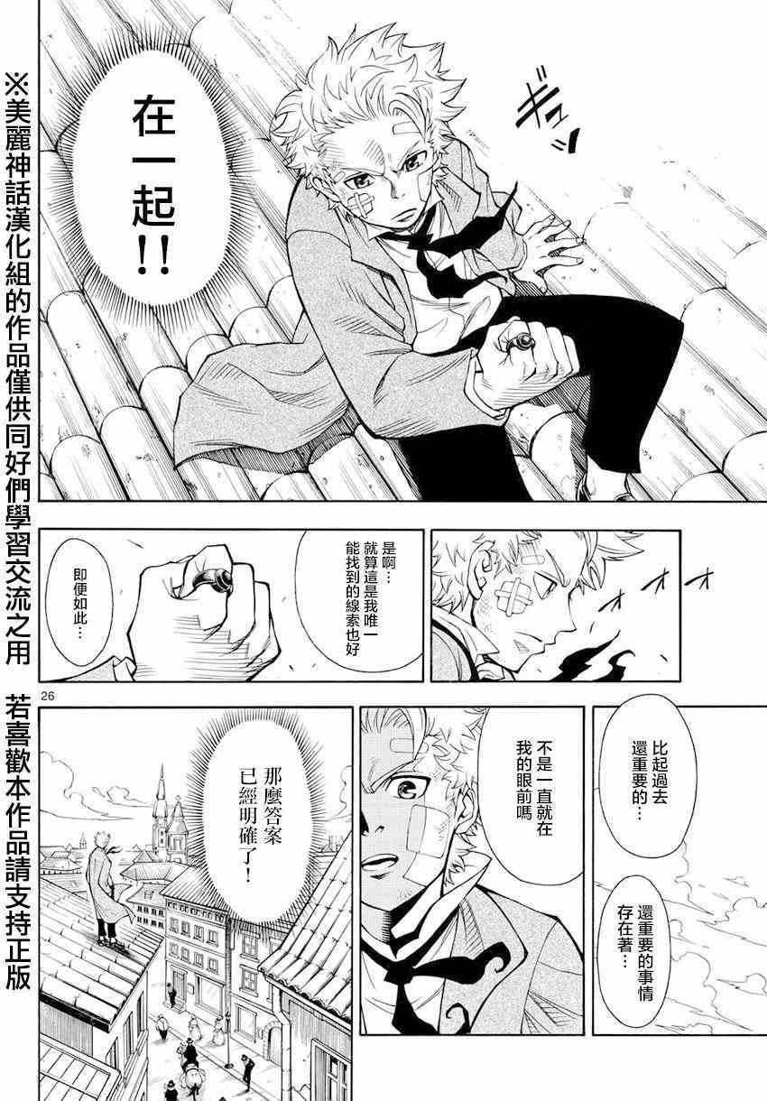 《亚特兰大》漫画 002集