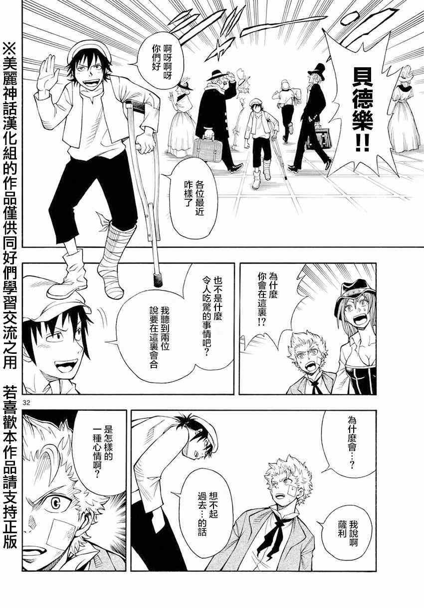 《亚特兰大》漫画 002集