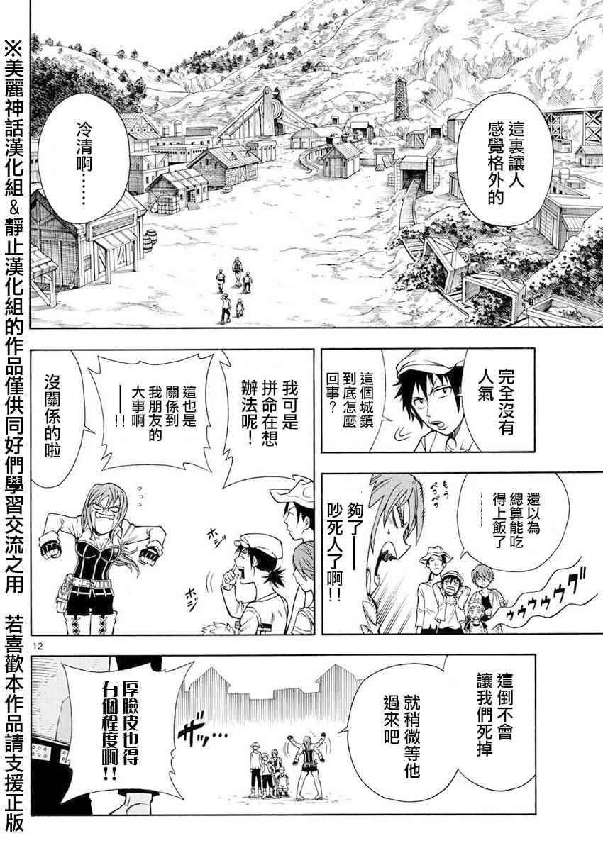 《亚特兰大》漫画 004集