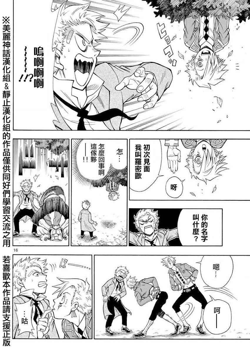 《亚特兰大》漫画 004集