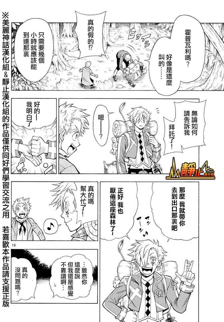 《亚特兰大》漫画 004集