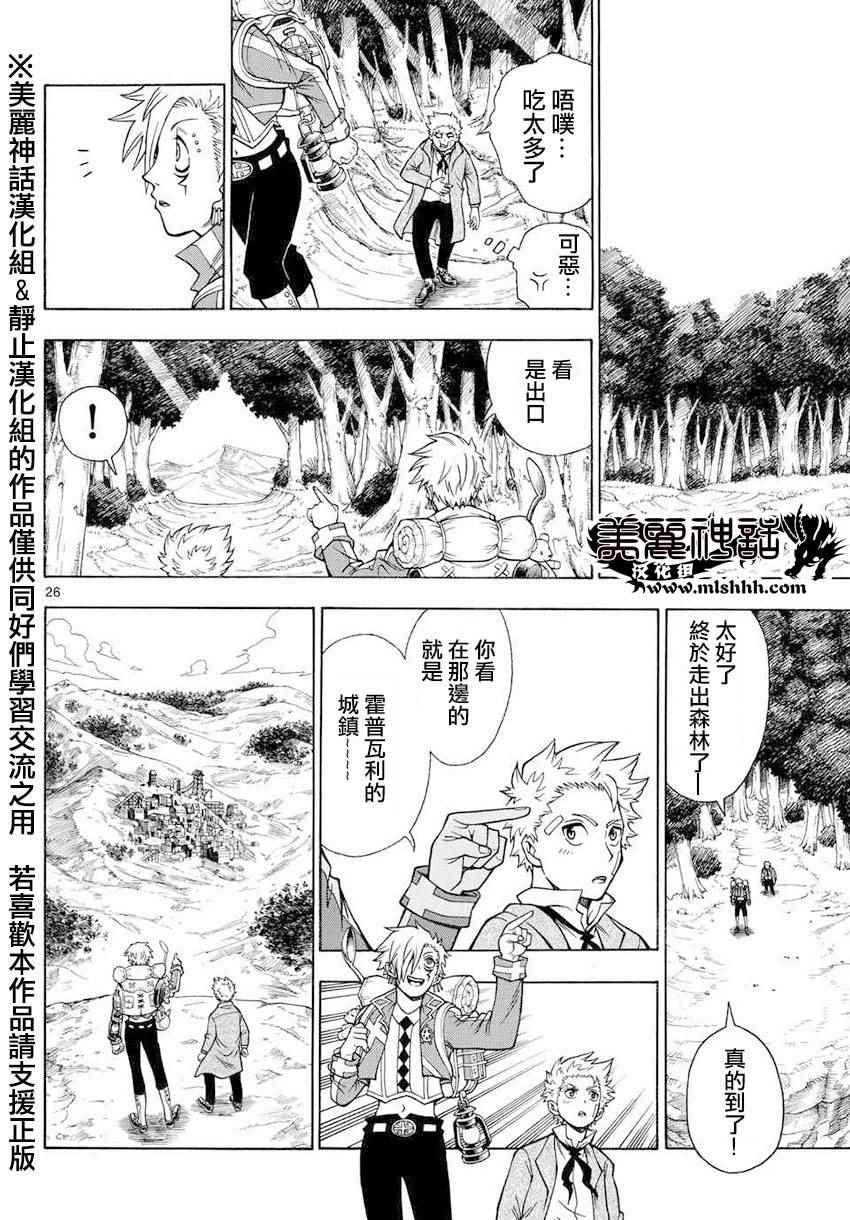 《亚特兰大》漫画 004集