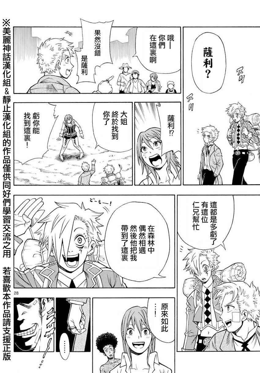 《亚特兰大》漫画 004集