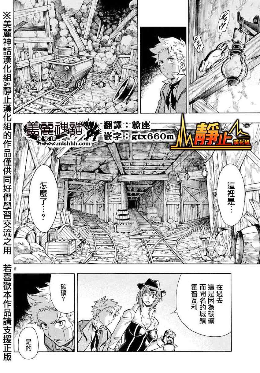 《亚特兰大》漫画 006话