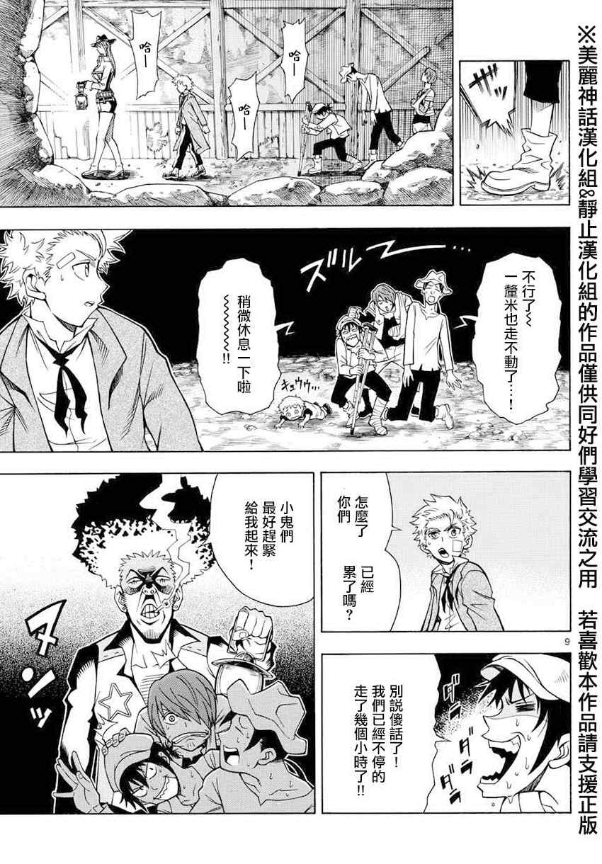 《亚特兰大》漫画 006话