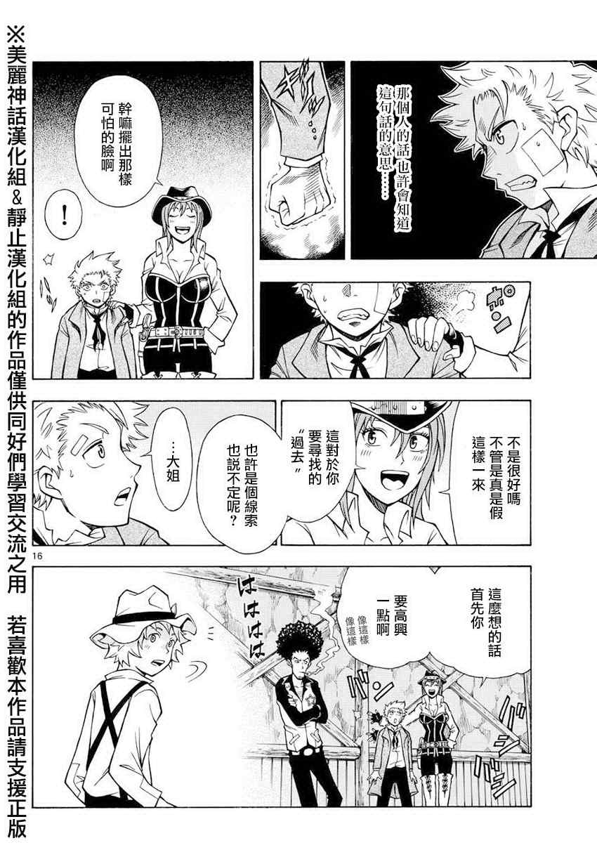 《亚特兰大》漫画 006话