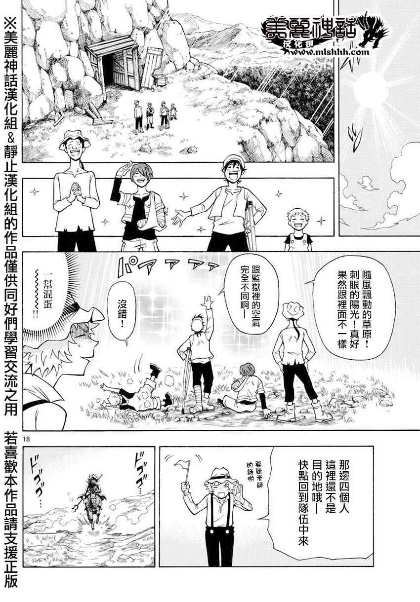 《亚特兰大》漫画 006话