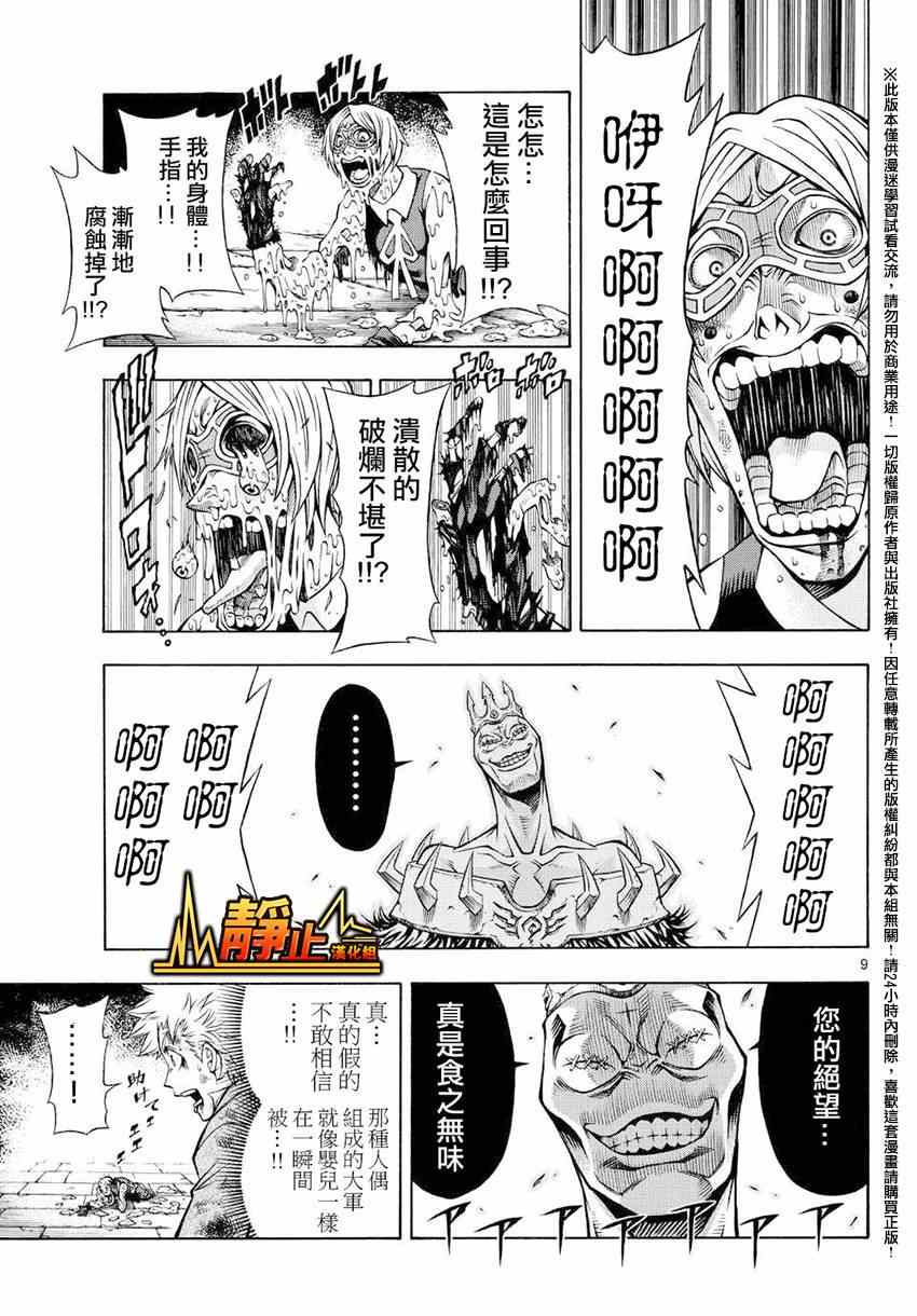 《亚特兰大》漫画 011话