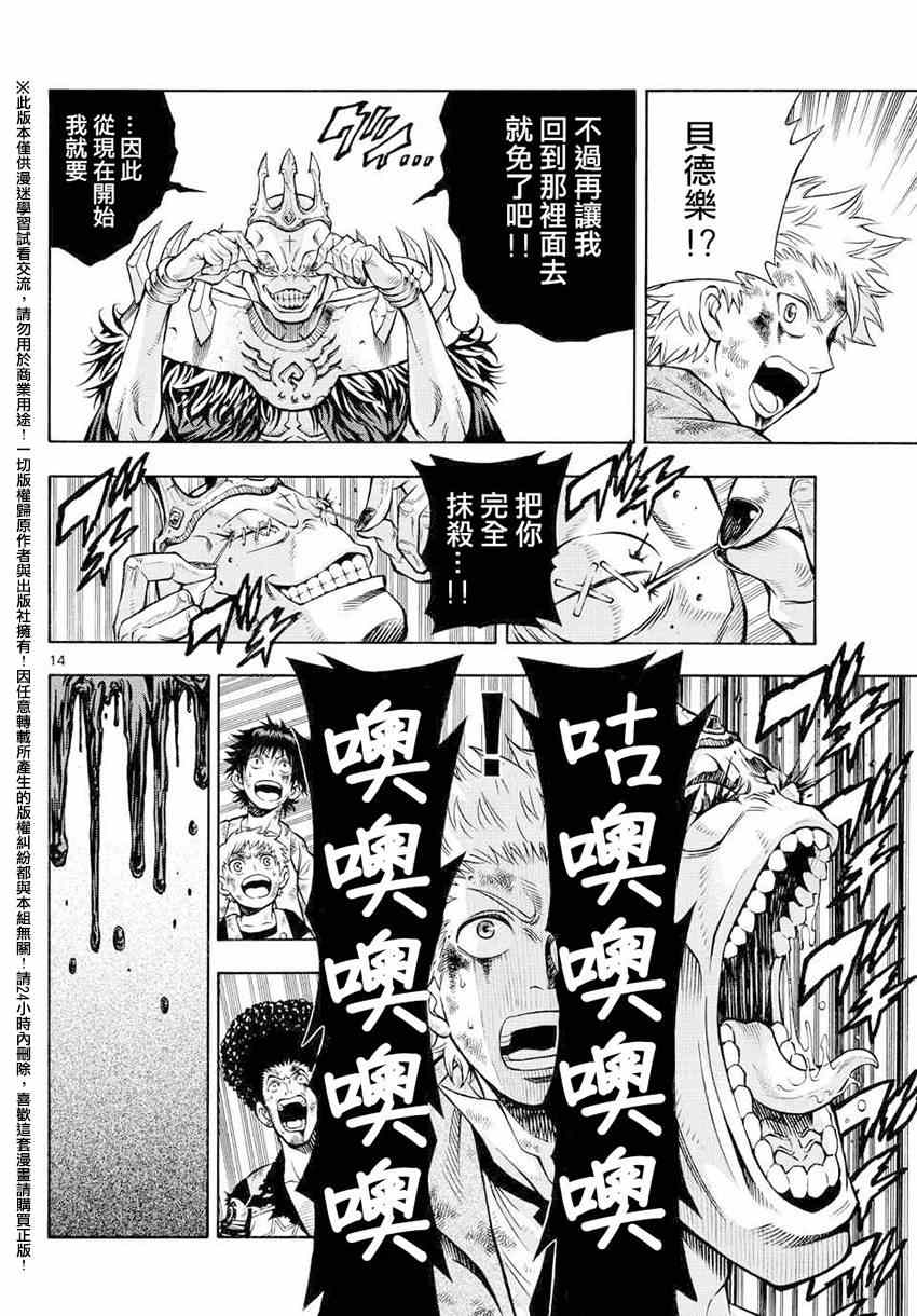 《亚特兰大》漫画 011话