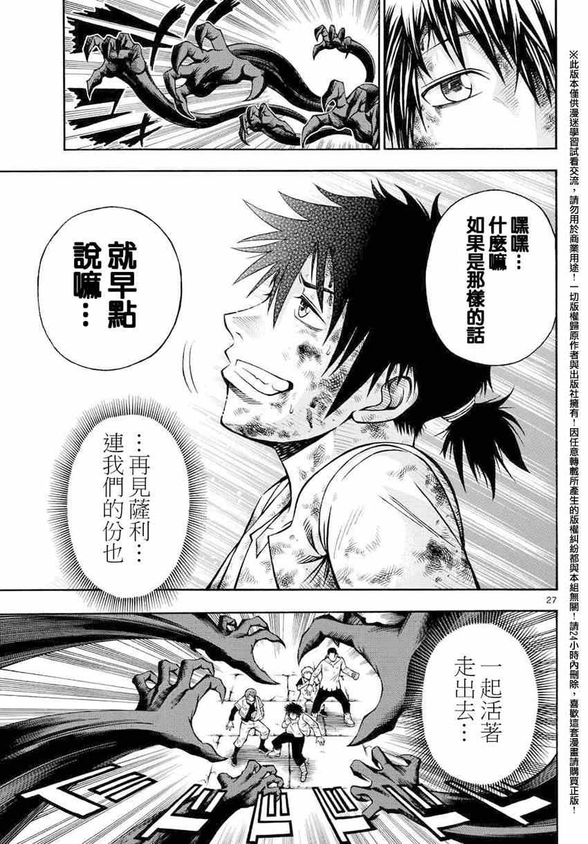 《亚特兰大》漫画 011话