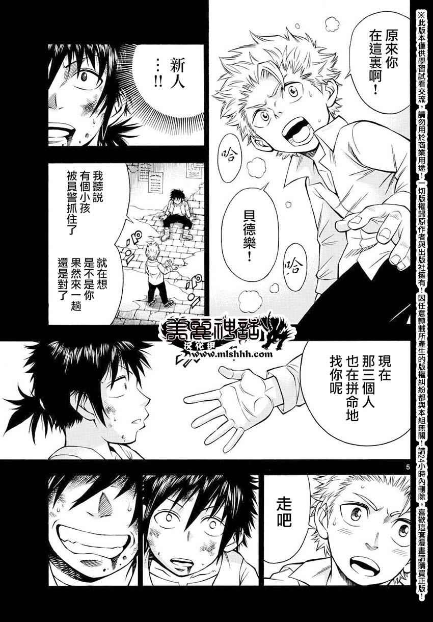 《亚特兰大》漫画 013话