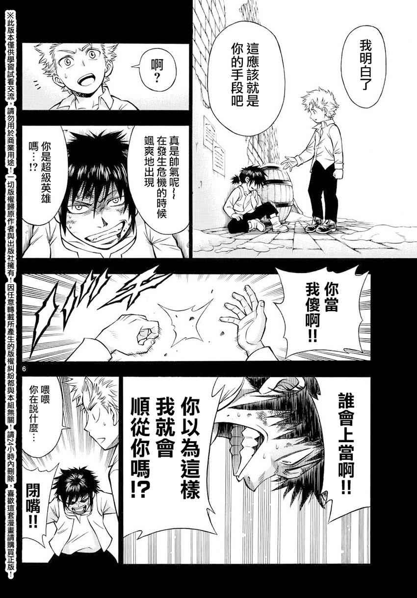 《亚特兰大》漫画 013话