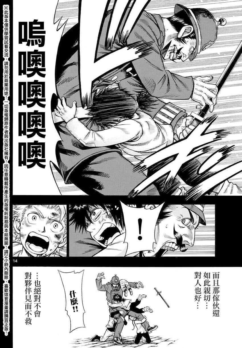 《亚特兰大》漫画 013话