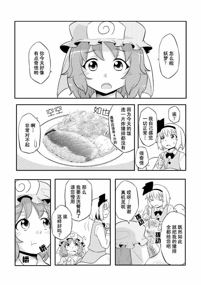 《突然和你接吻》漫画 001集