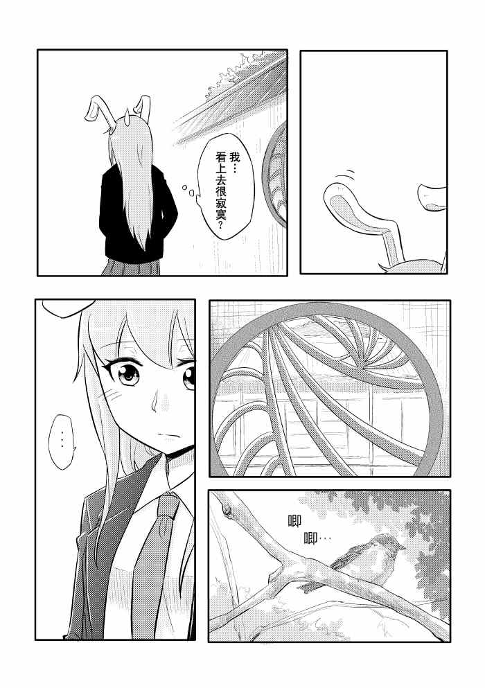 《突然和你接吻》漫画 001集