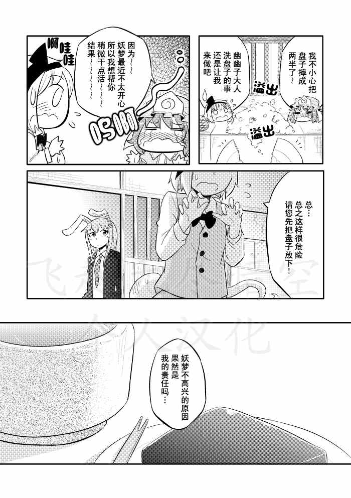 《突然和你接吻》漫画 001集