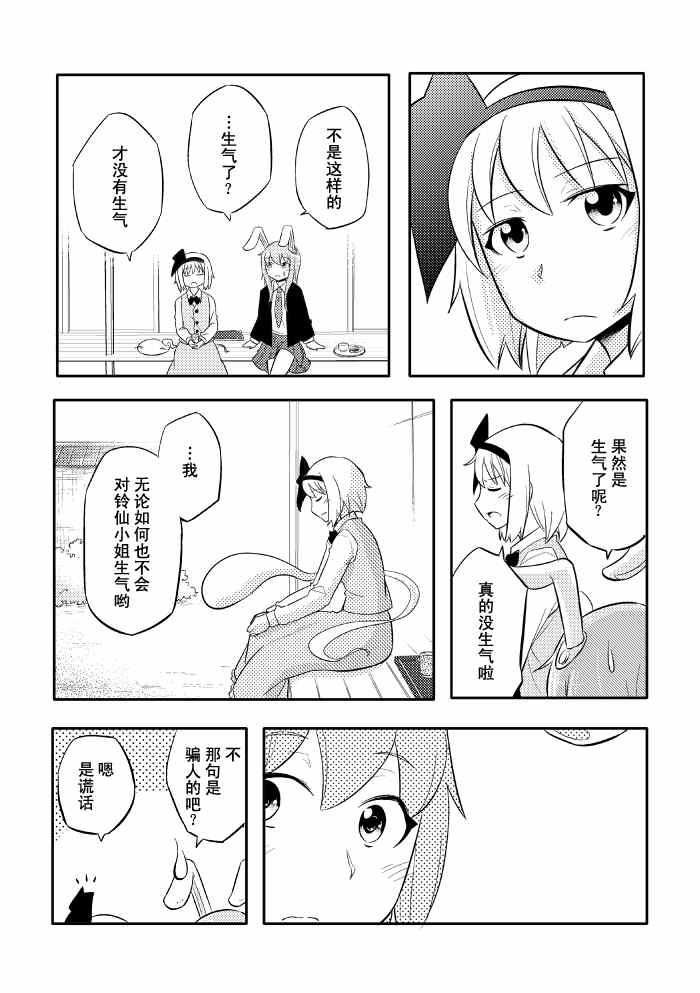 《突然和你接吻》漫画 001集