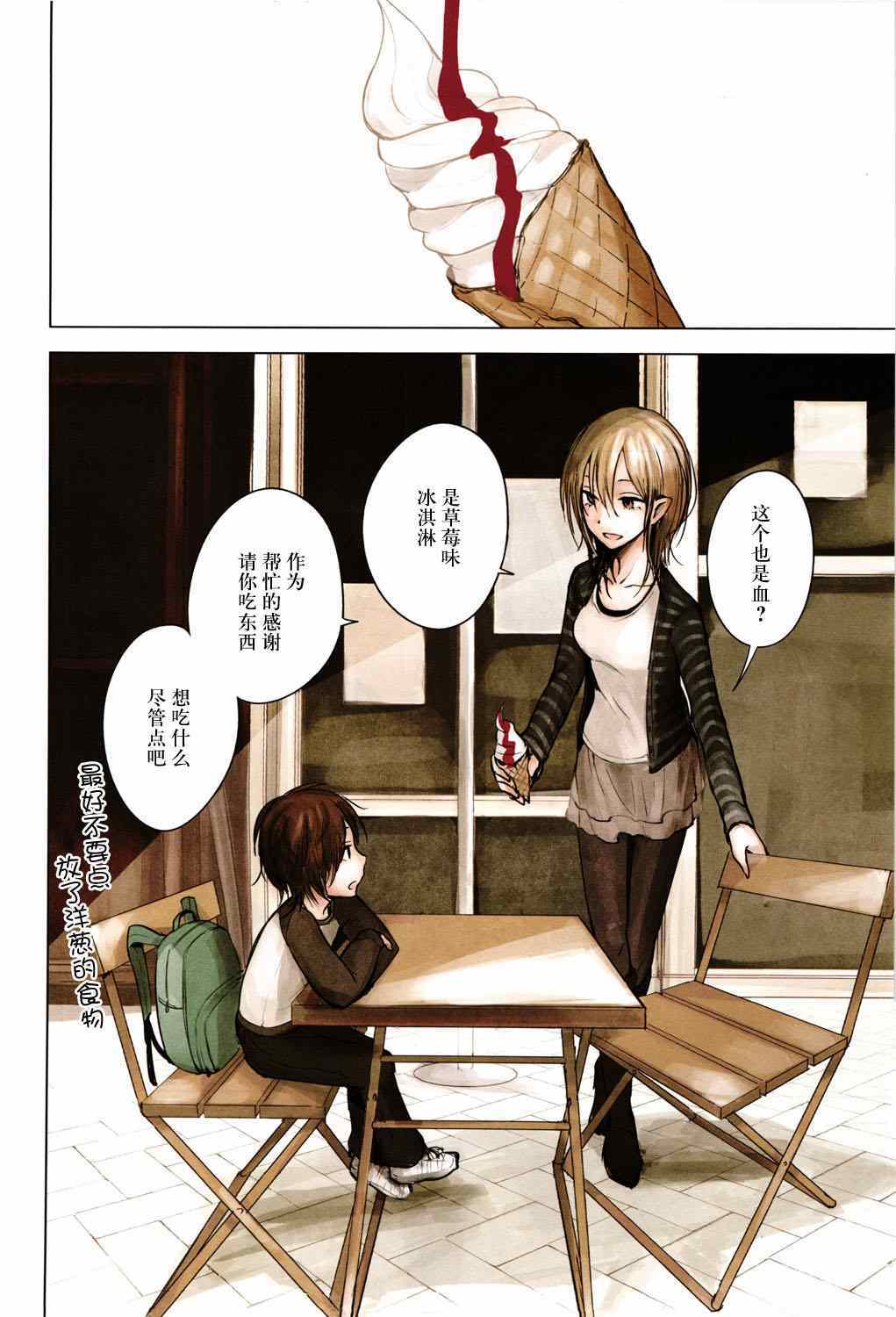 《Elise》漫画 001集