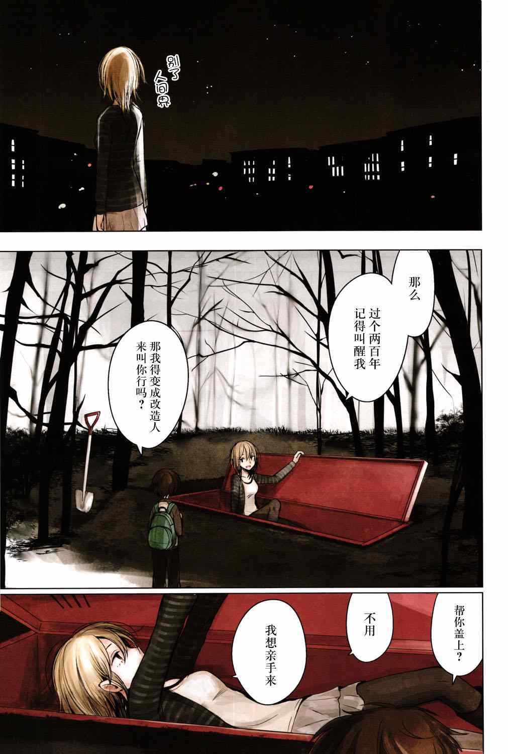 《Elise》漫画 001集