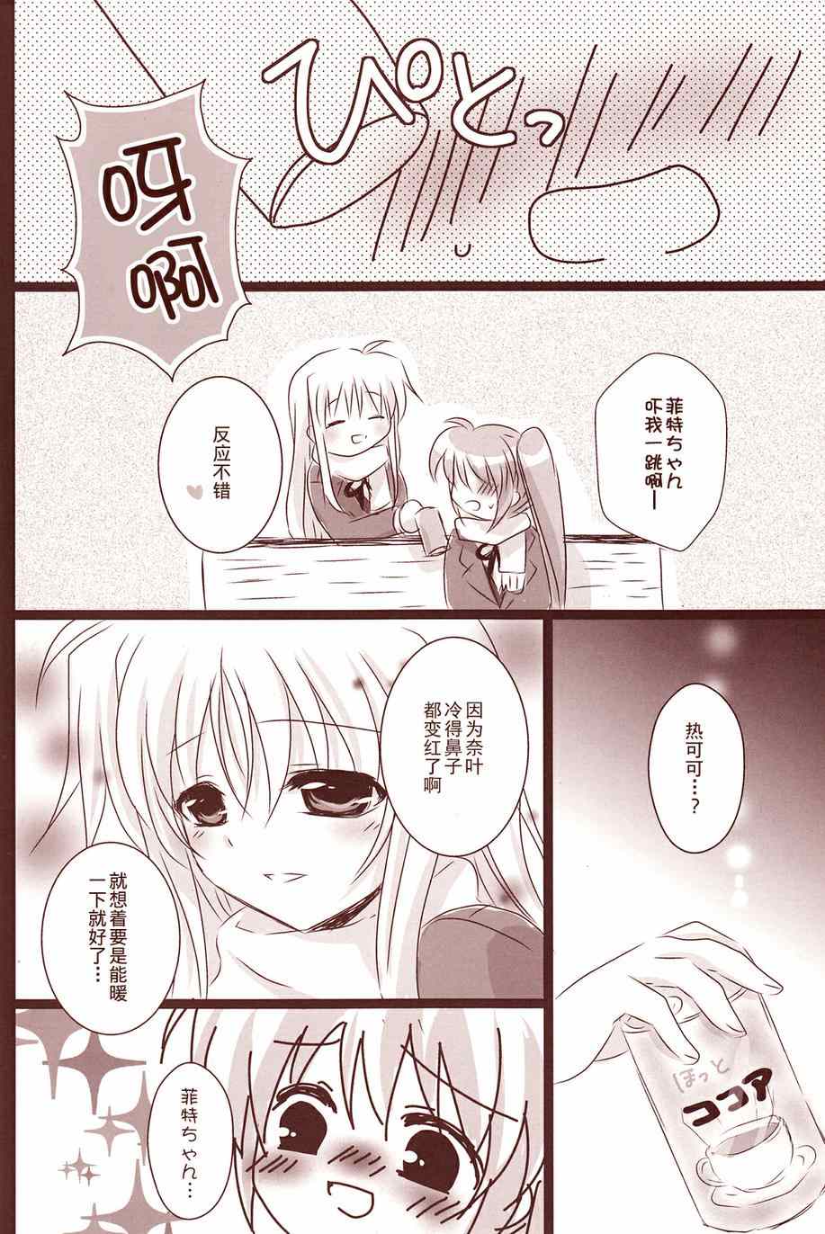 《温暖人心的魔法》漫画 001集