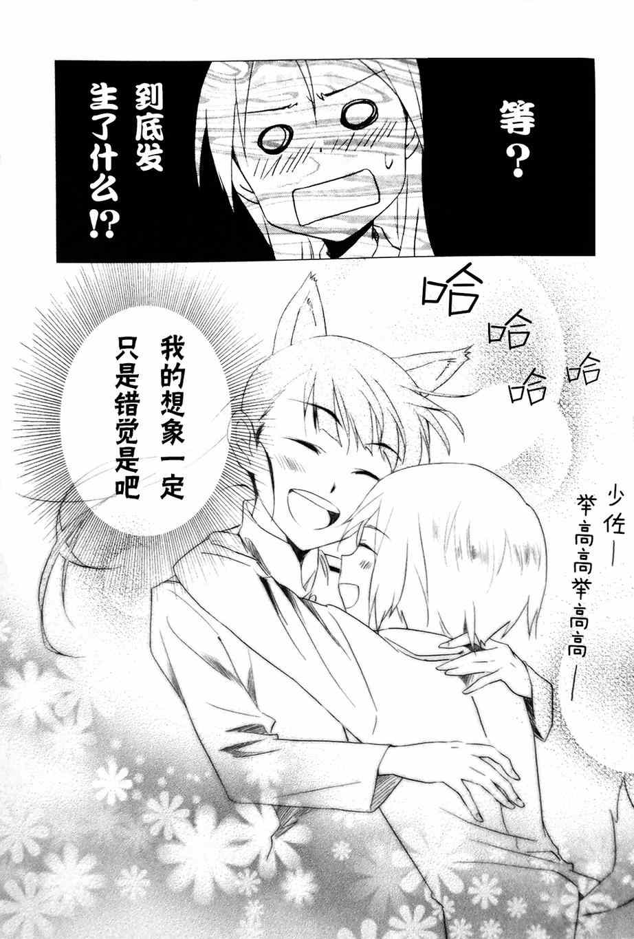 《假如有这样一天》漫画 001集