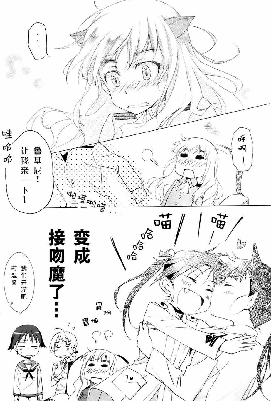 《假如有这样一天》漫画 001集