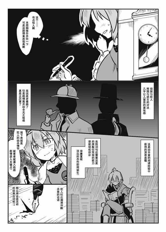 《代笔屋开张啦》漫画 001集