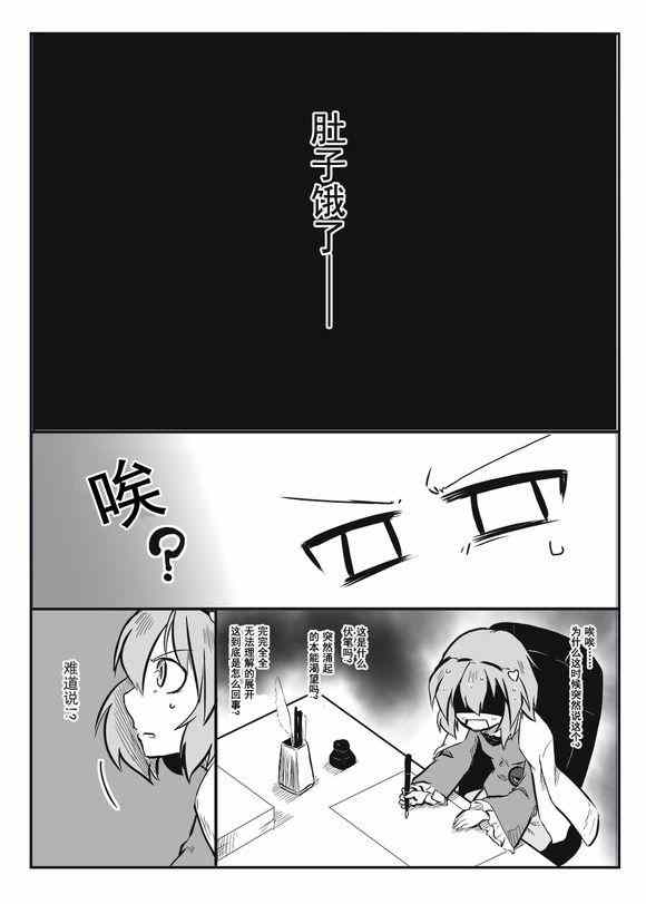 《代笔屋开张啦》漫画 001集