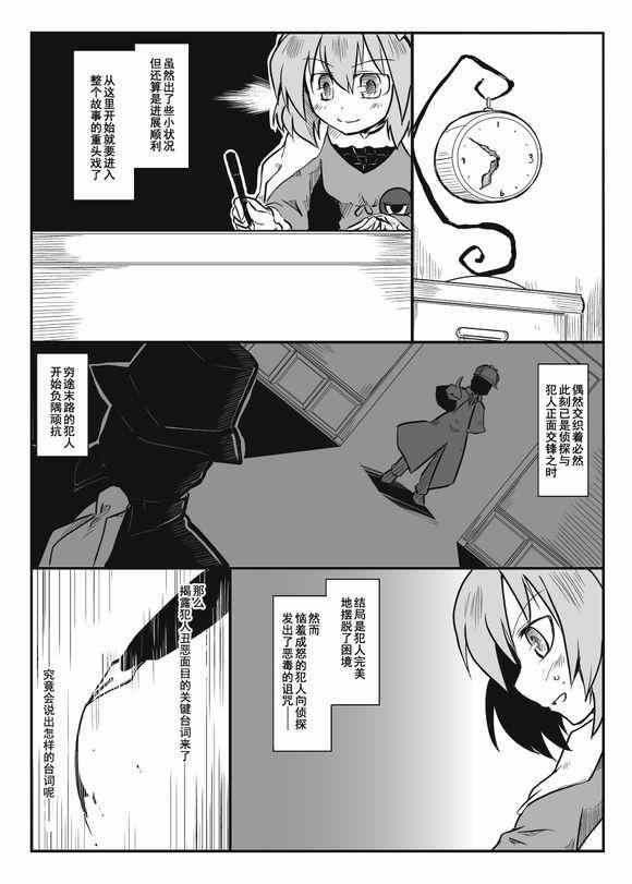 《代笔屋开张啦》漫画 001集