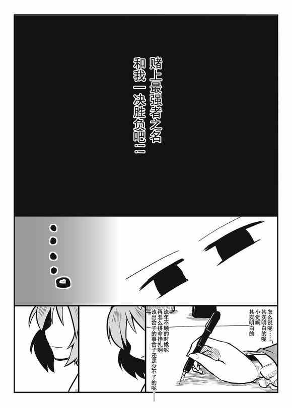 《代笔屋开张啦》漫画 001集