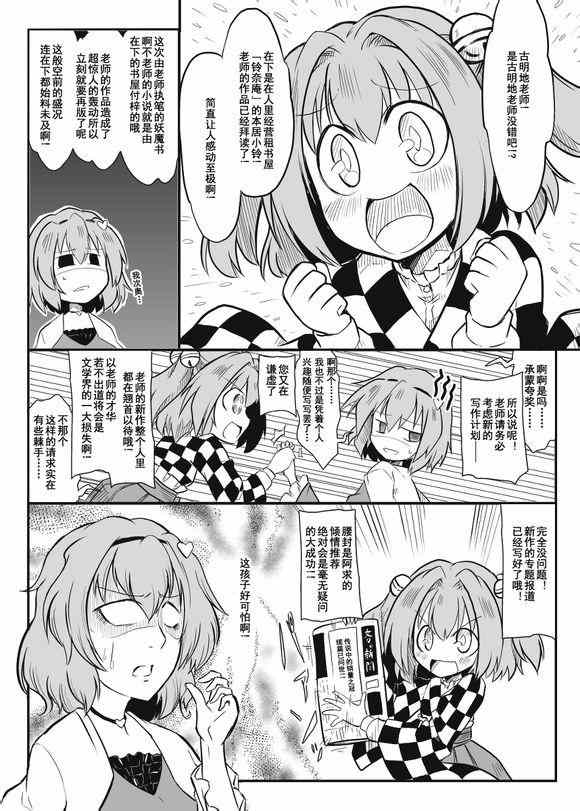 《代笔屋开张啦》漫画 001集