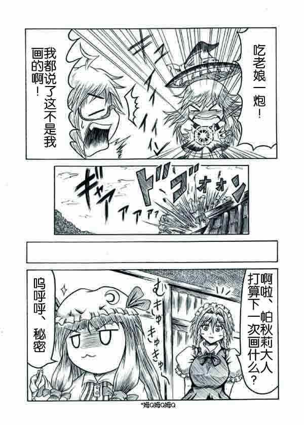 《霖之助的日常》漫画 001集