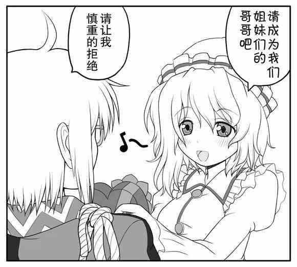 《霖之助的日常》漫画 番外篇2