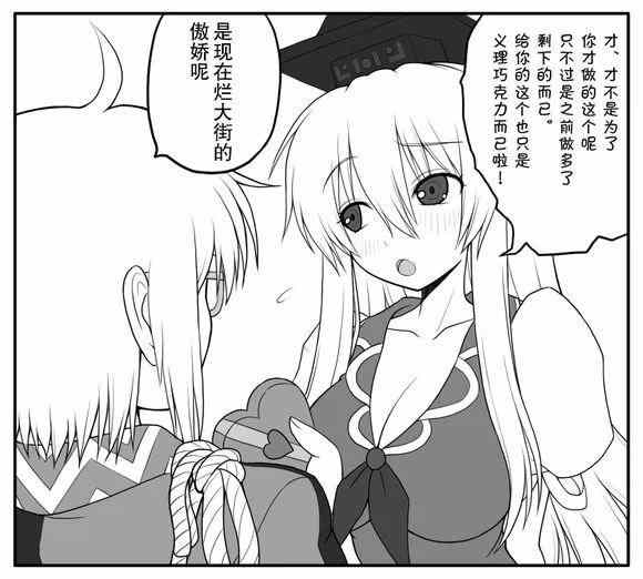 《霖之助的日常》漫画 番外篇2