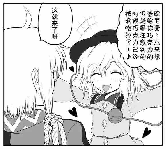 《霖之助的日常》漫画 番外篇2