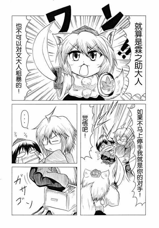 《霖之助的日常》漫画 010集