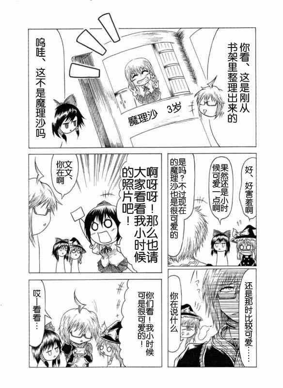 《霖之助的日常》漫画 010集