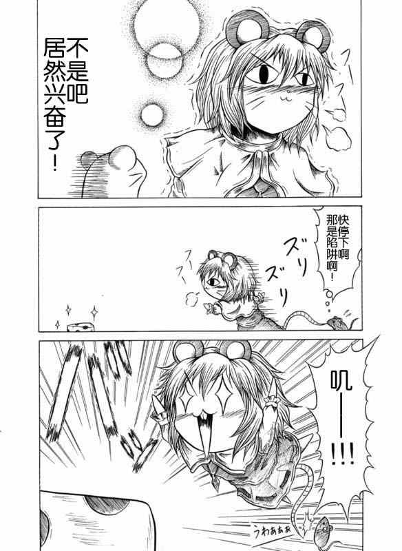 《霖之助的日常》漫画 010集