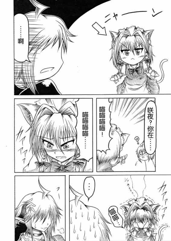 《霖之助的日常》漫画 013集