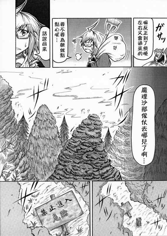 《霖之助的日常》漫画 015集