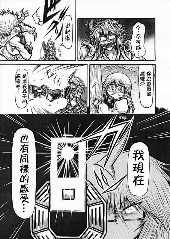 《霖之助的日常》漫画 015集