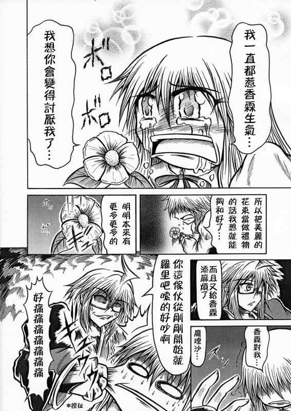 《霖之助的日常》漫画 015集