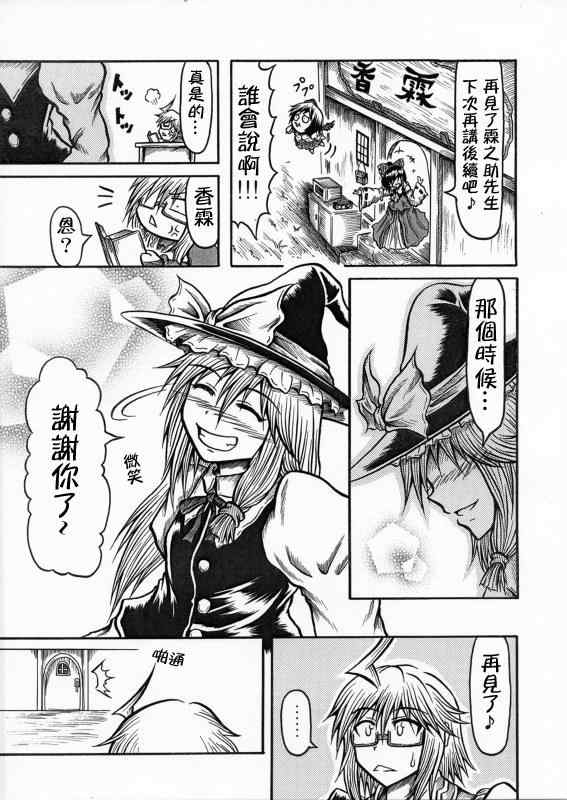 《霖之助的日常》漫画 015集