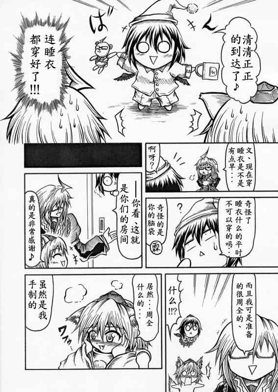 《霖之助的日常》漫画 022集