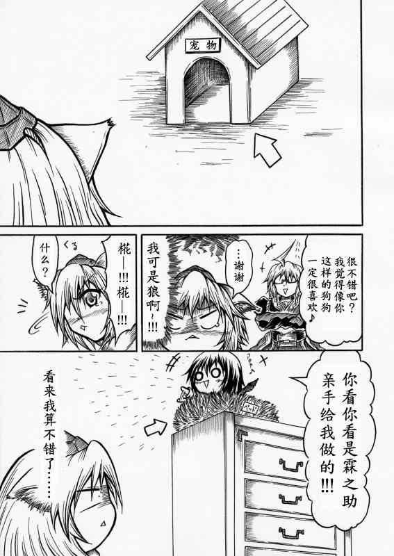 《霖之助的日常》漫画 022集